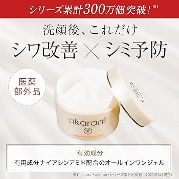 Amazon | アカランプラス メディカルリンクルジェルクリーム